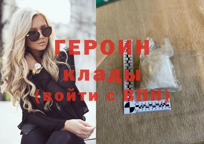 сколько стоит  Задонск  shop состав  Героин белый 